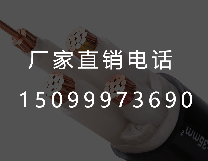 购买电线时怎样鉴别优劣好坏